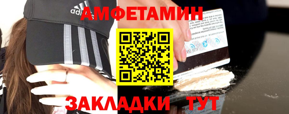 Великий Устюг  АМФЕТАМИН VHQ  Amphetamine  Вход с VPN 