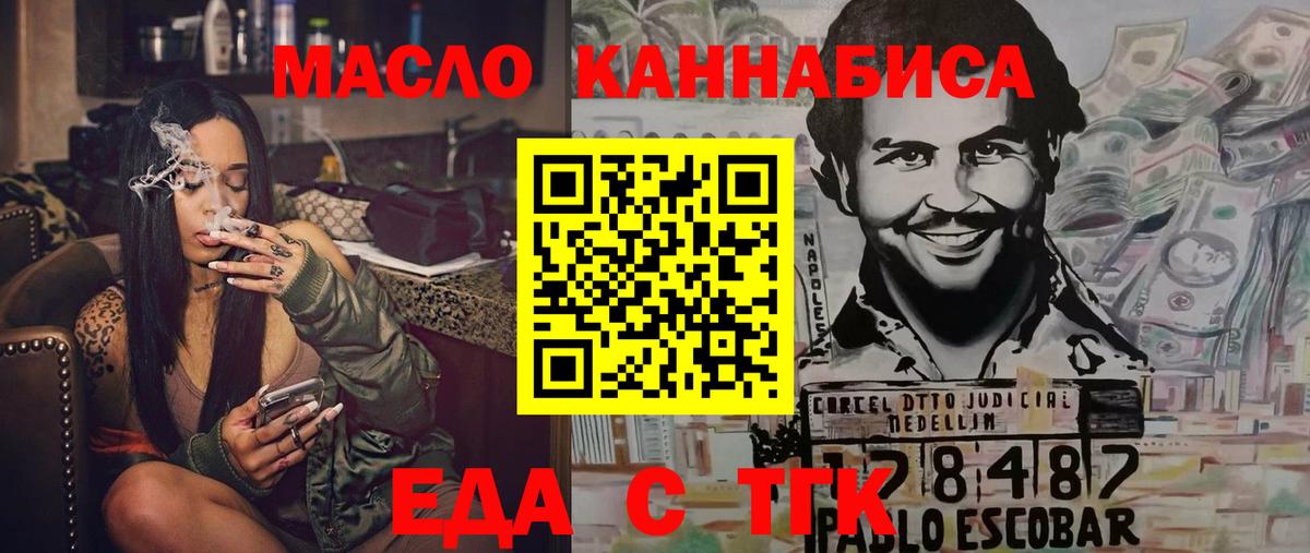 Великий Устюг  Cannafood конопля  Вход с VPN 