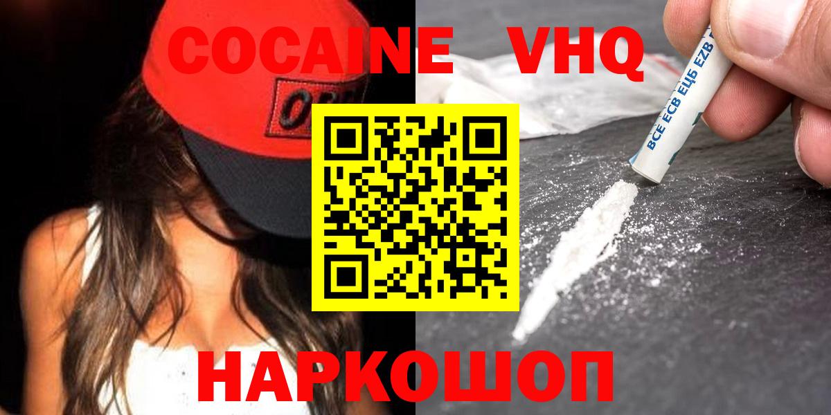 Кокаин Columbia  Вход с VPN  КОКАИН VHQ  Великий Устюг 