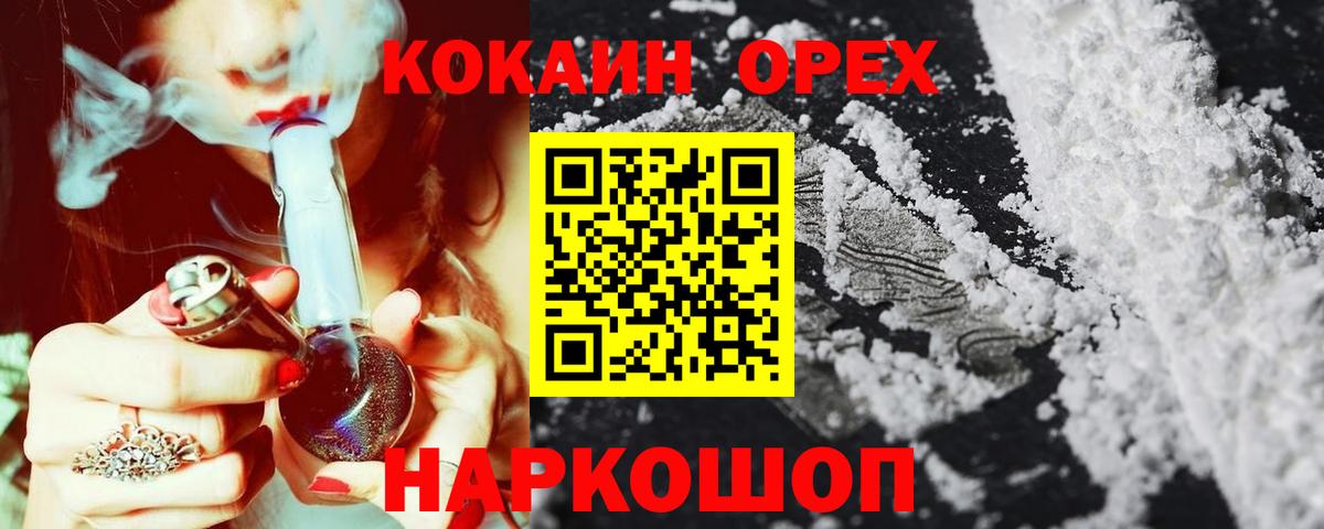 COCAIN FishScale Великий Устюг