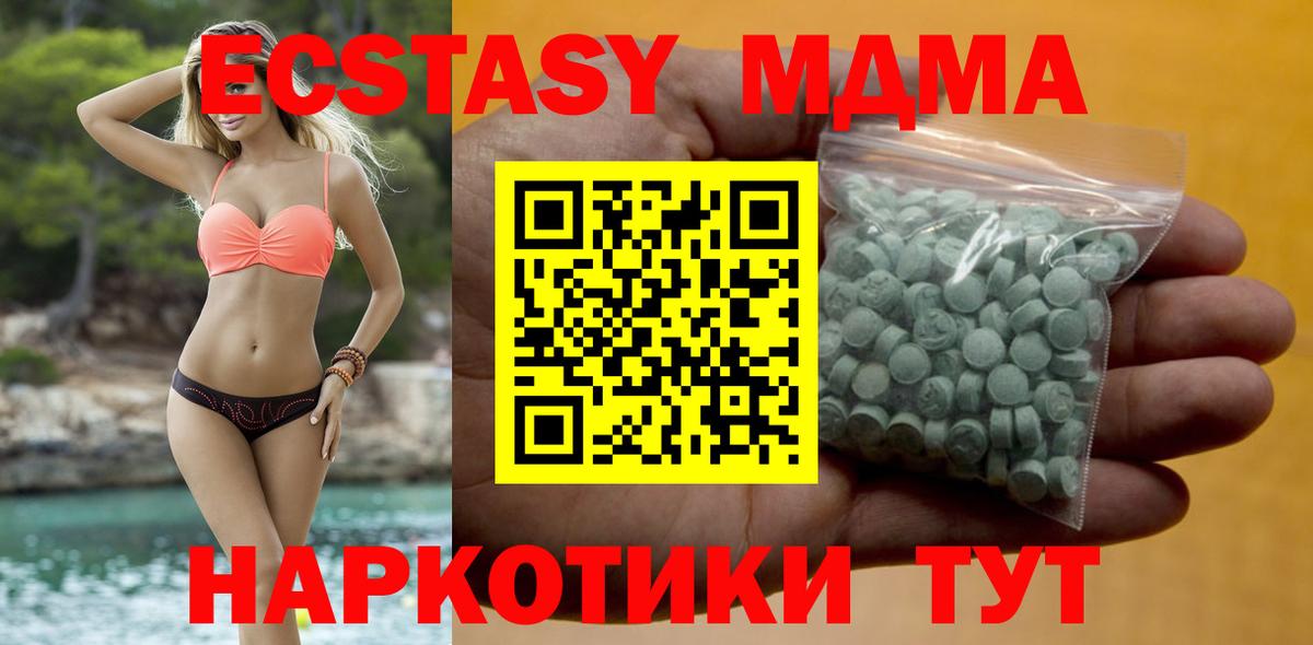 Экстази TESLA  KRAKEN ТОР  Вход с VPN  Великий Устюг  Ecstasy 280мг  Экстази 