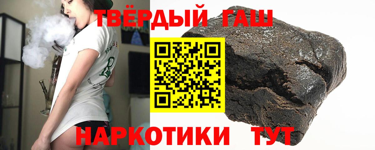 Великий Устюг  ГАШ гашик  Вход с VPN  Гашиш ice o lator 