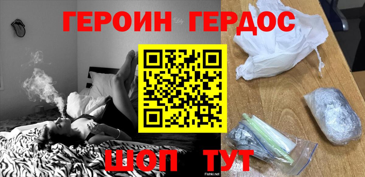 Героин афганец Великий Устюг