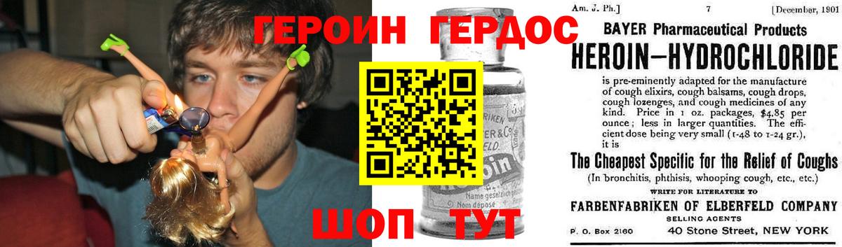 Героин  Вход с VPN  Великий Устюг  Героин белый 