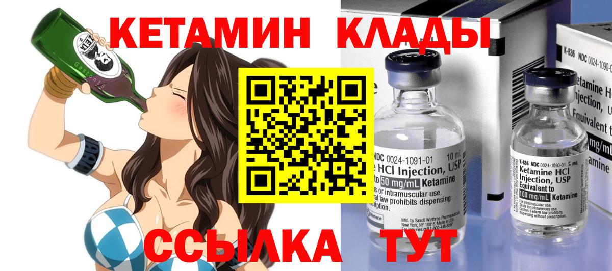 КЕТАМИН ketamine Великий Устюг