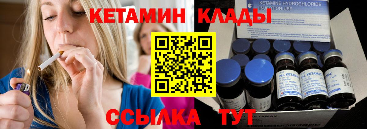Кетамин ketamine  КЕТАМИН ketamine  Вход с VPN  Великий Устюг 