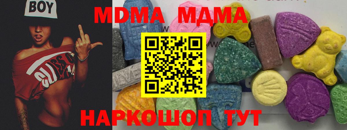 МДМА кристаллы Великий Устюг