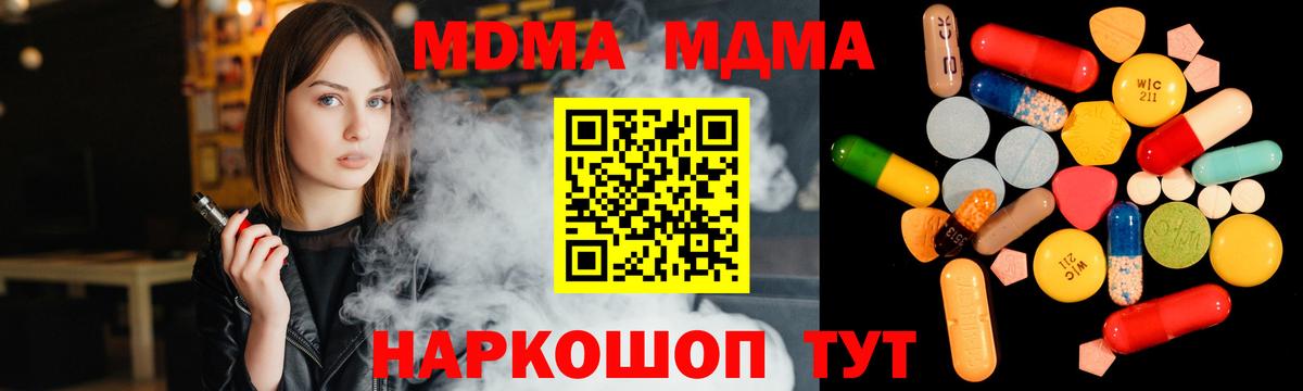 MDMA VHQ  MDMA молли  Вход с VPN  Великий Устюг 
