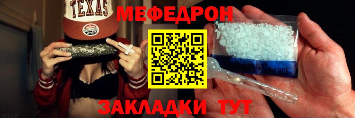 Меф мяу мяу кристаллы Великий Устюг
