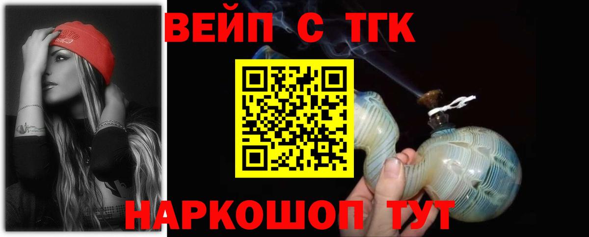 ТГК вейп Великий Устюг
